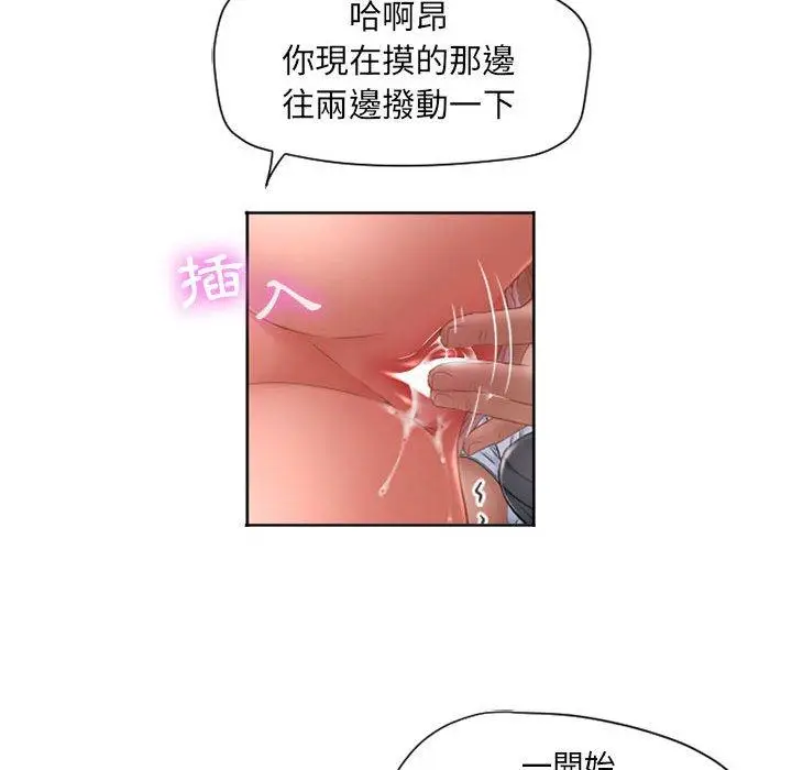 漫画《幻想邻居》第8话第47张图