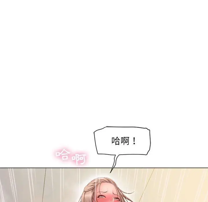 漫画《幻想邻居》第8话第51张图