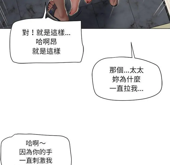 漫画《幻想邻居》第8话第53张图