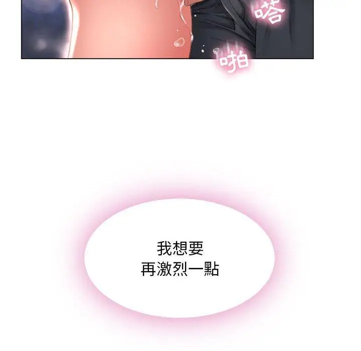 漫画《幻想邻居》第8话第55张图