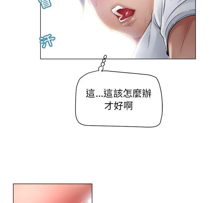 漫画《幻想邻居》第8话第59张图