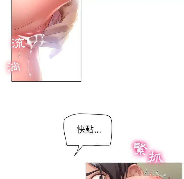 漫画《幻想邻居》第8话第60张图