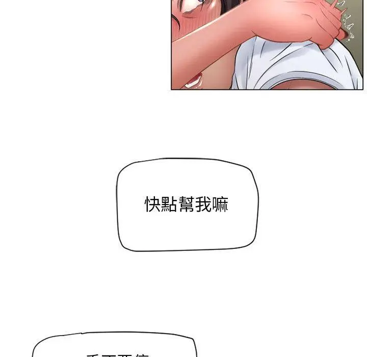 漫画《幻想邻居》第8话第61张图