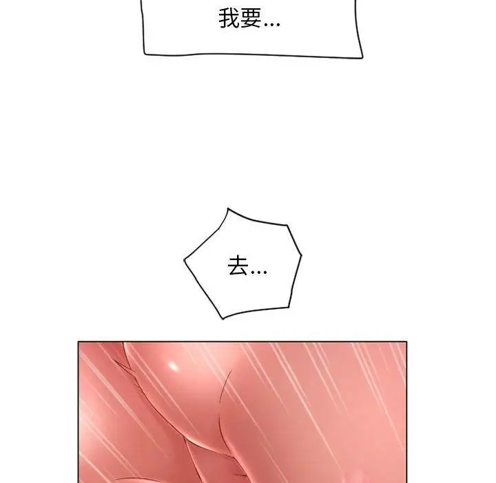 漫画《幻想邻居》第8话第68张图