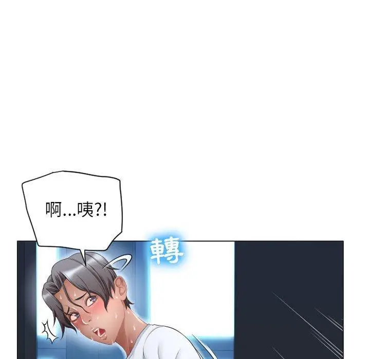 漫画《幻想邻居》第8话第7张图