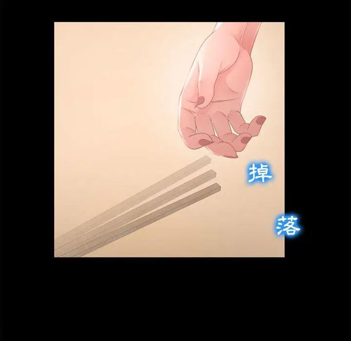漫画《幻想邻居》第9话第101张图