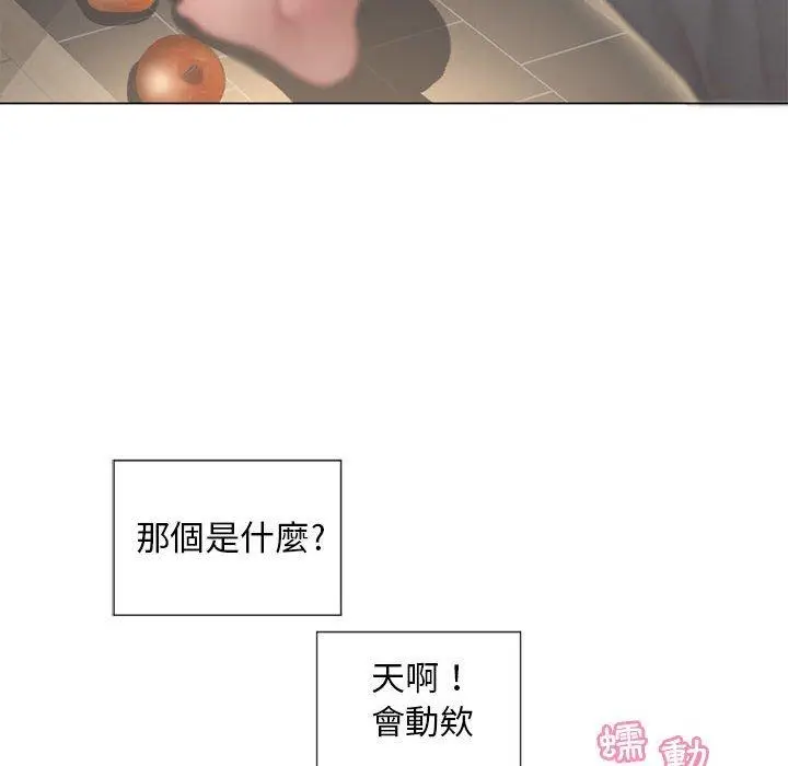 漫画《幻想邻居》第9话第127张图