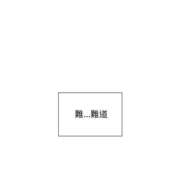 漫画《幻想邻居》第9话第129张图