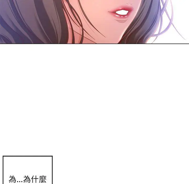 漫画《幻想邻居》第9话第13张图