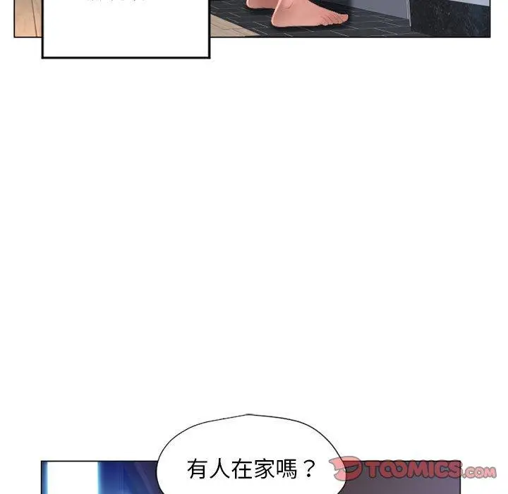 漫画《幻想邻居》第9话第15张图