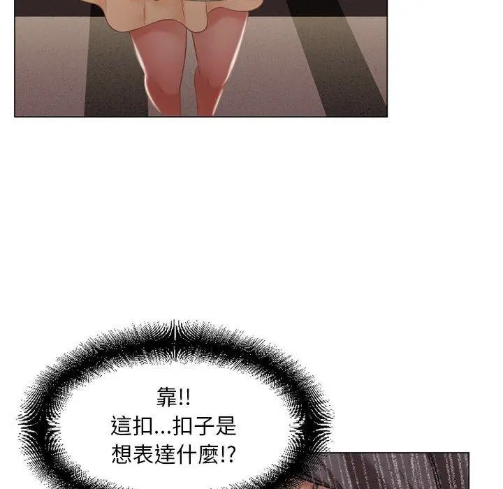 漫画《幻想邻居》第9话第20张图