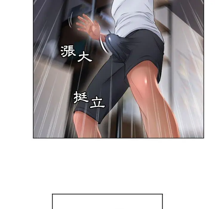 漫画《幻想邻居》第9话第25张图