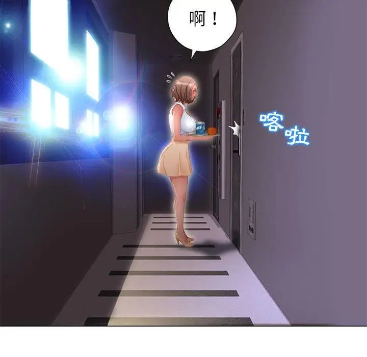 漫画《幻想邻居》第9话第34张图