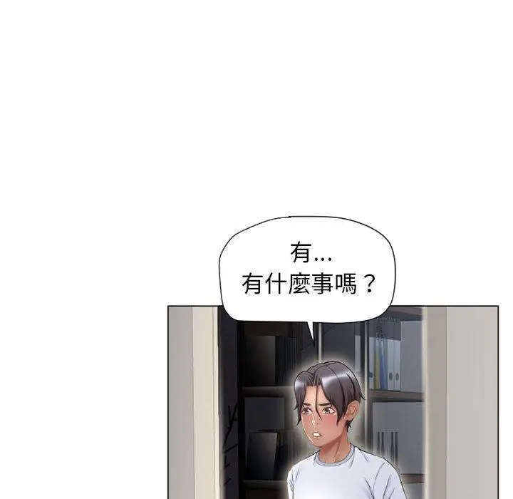 漫画《幻想邻居》第9话第35张图
