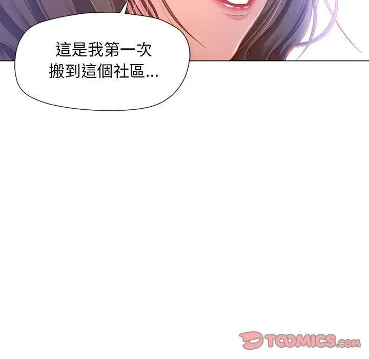 漫画《幻想邻居》第9话第39张图