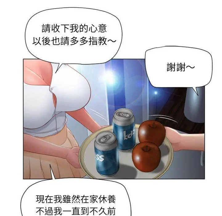 漫画《幻想邻居》第9话第46张图
