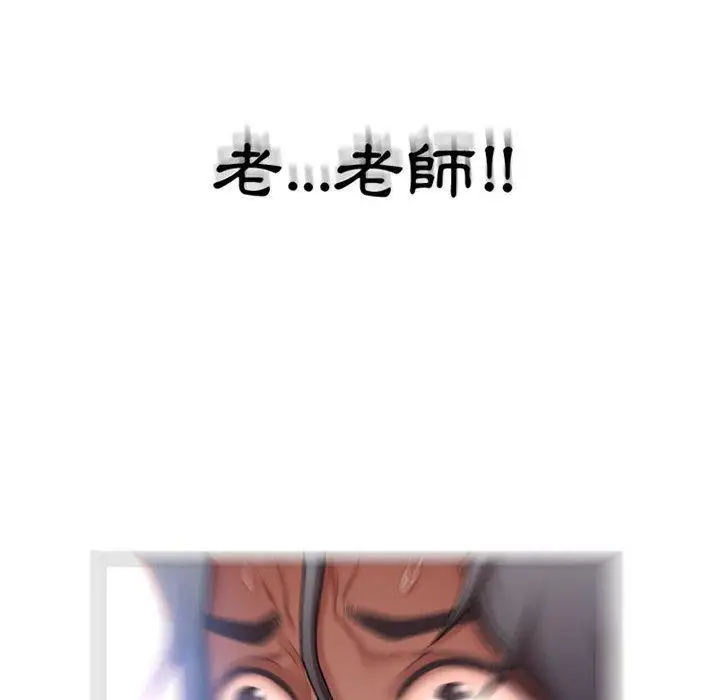 漫画《幻想邻居》第9话第48张图