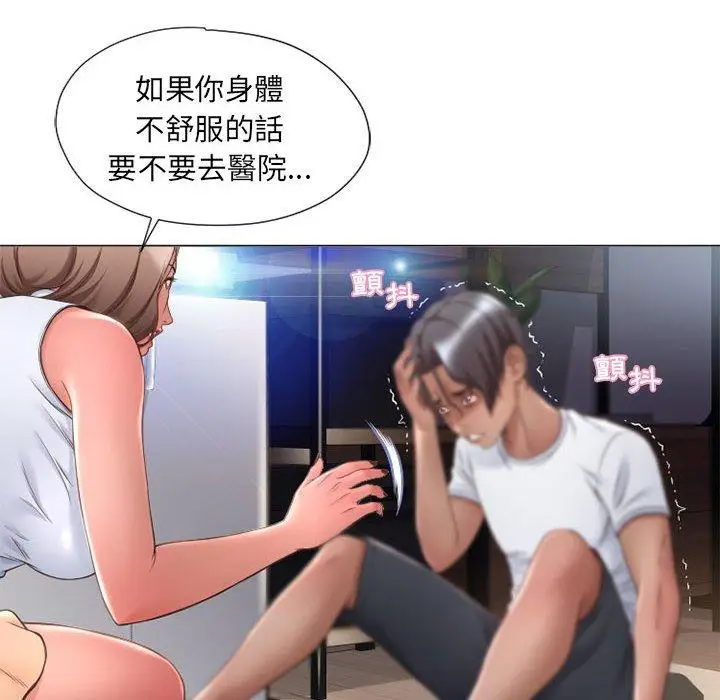 漫画《幻想邻居》第9话第58张图