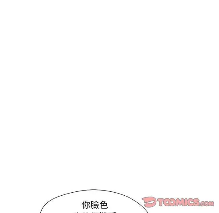 漫画《幻想邻居》第9话第63张图
