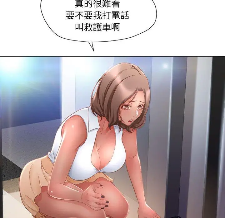漫画《幻想邻居》第9话第64张图
