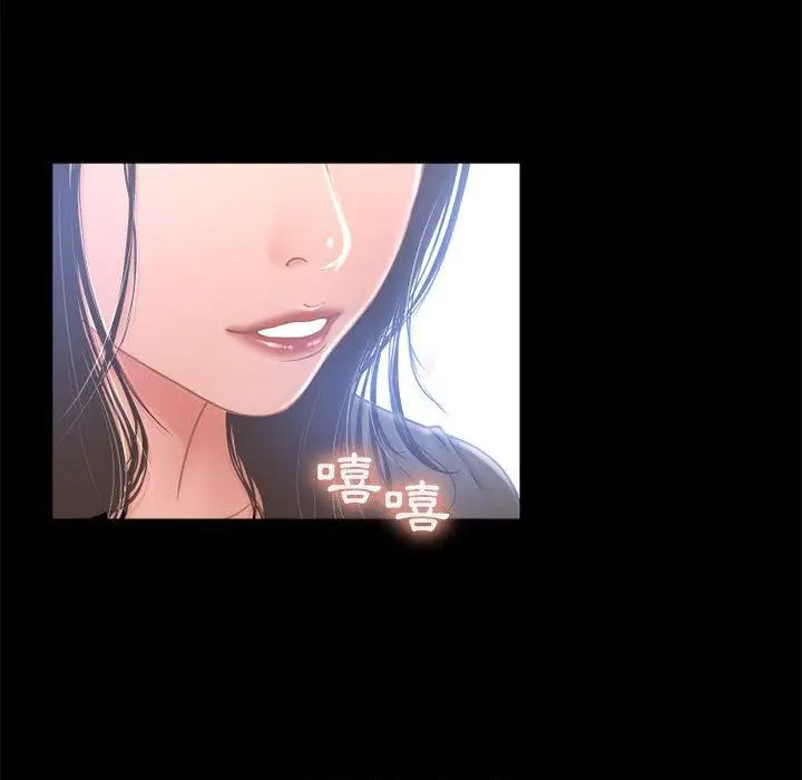 漫画《幻想邻居》第9话第78张图