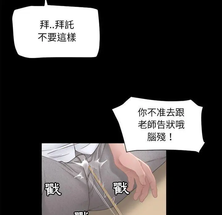 漫画《幻想邻居》第9话第94张图