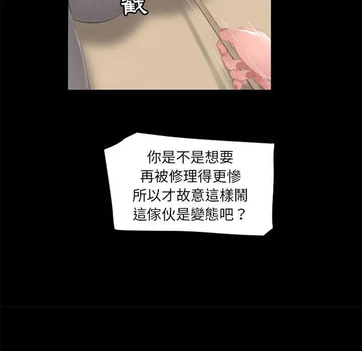 漫画《幻想邻居》第9话第95张图