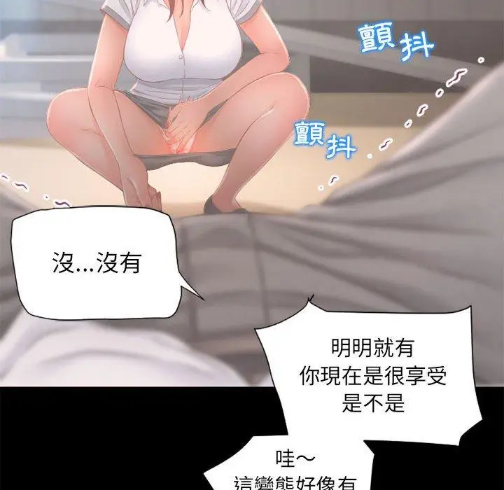 漫画《幻想邻居》第9话第97张图