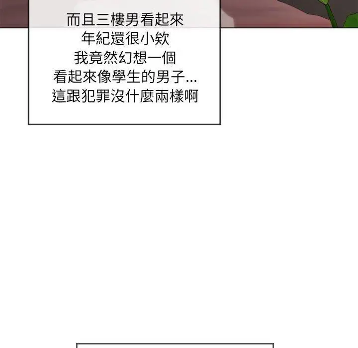 漫画《幻想邻居》第10话第105张图