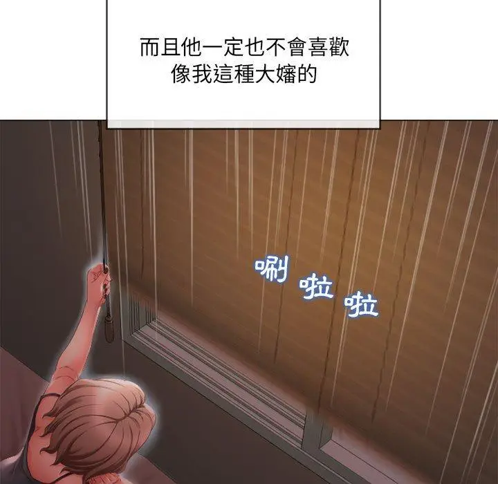 漫画《幻想邻居》第10话第106张图