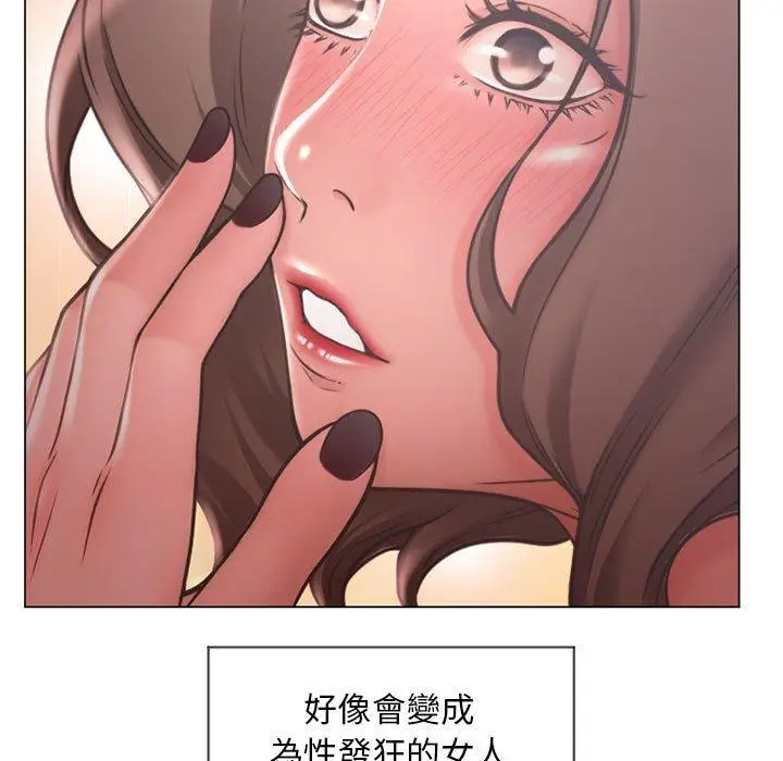 漫画《幻想邻居》第10话第110张图