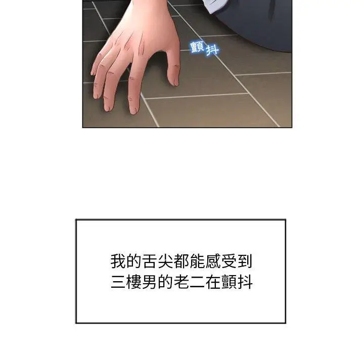 漫画《幻想邻居》第10话第25张图