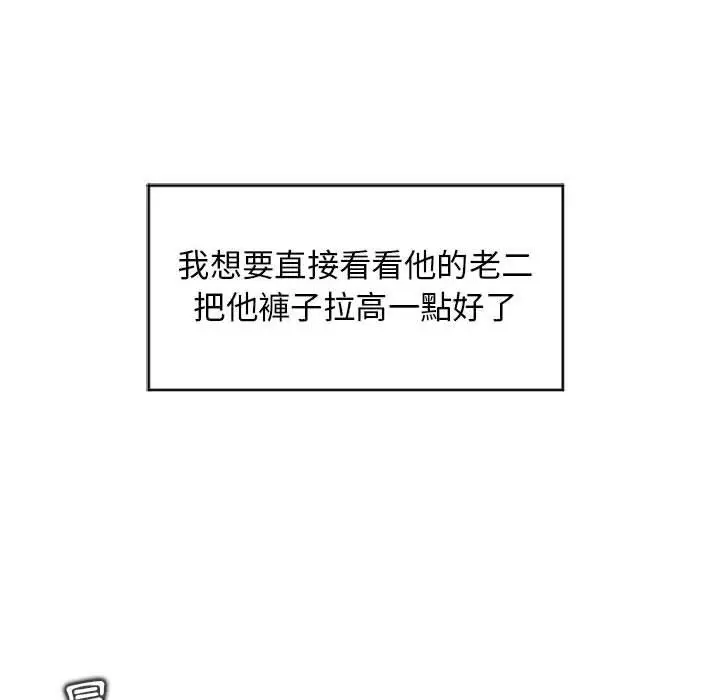 漫画《幻想邻居》第10话第36张图