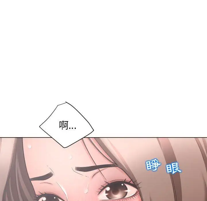 漫画《幻想邻居》第10话第42张图
