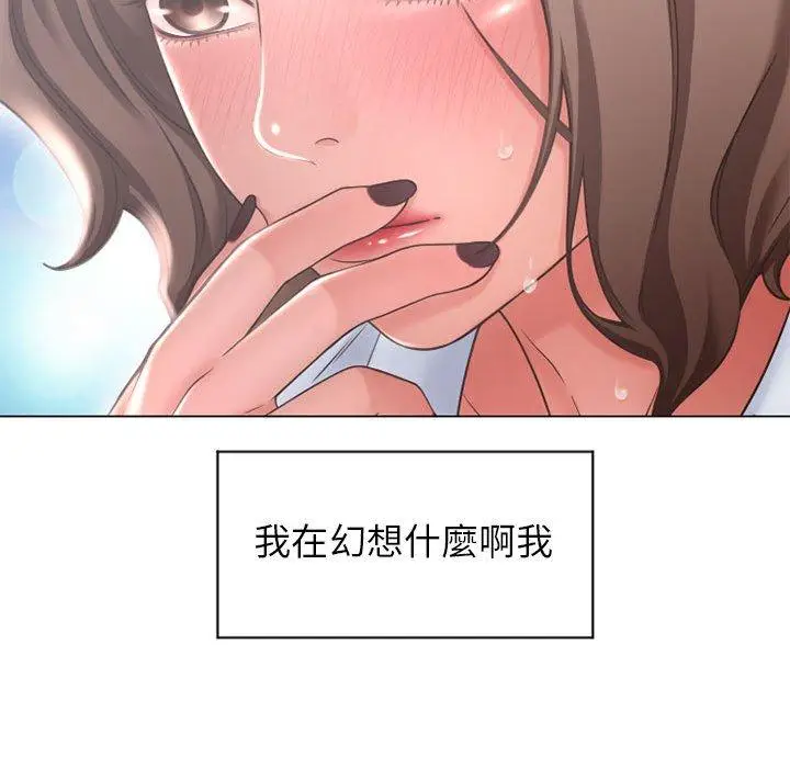 漫画《幻想邻居》第10话第43张图