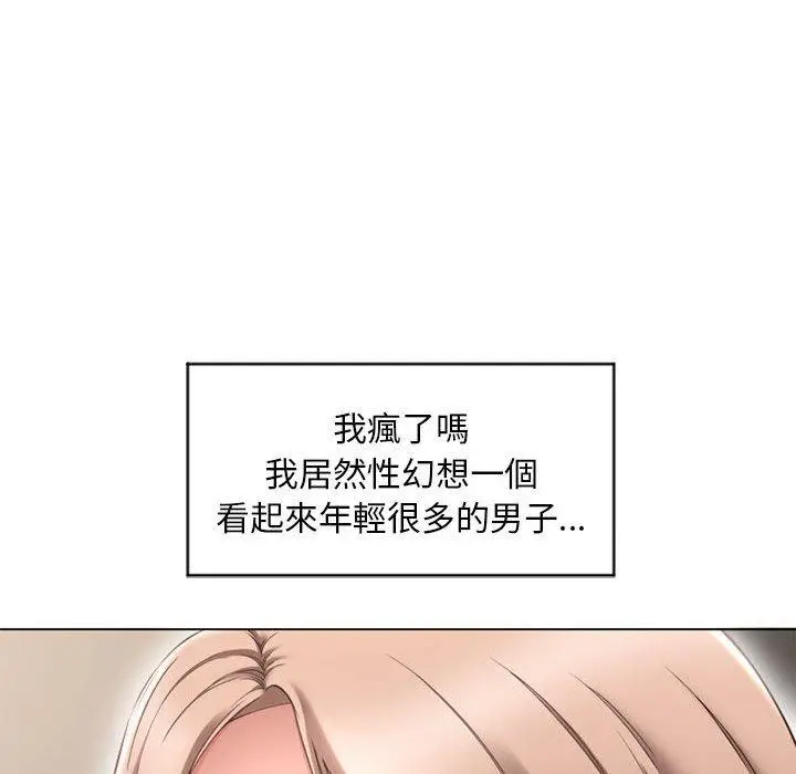 漫画《幻想邻居》第10话第44张图