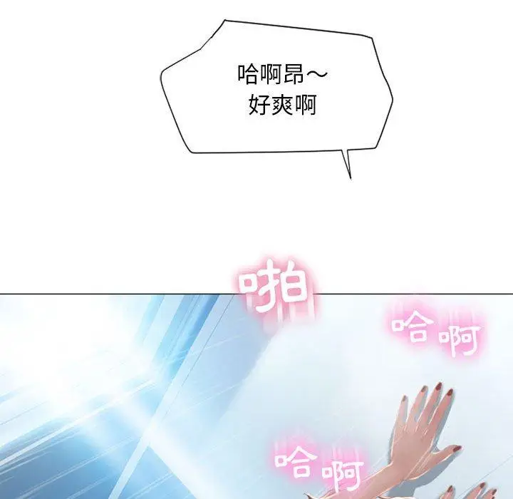 漫画《幻想邻居》第10话第75张图