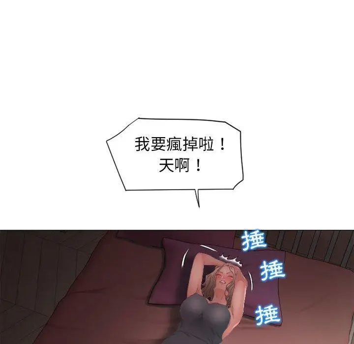 漫画《幻想邻居》第10话第82张图