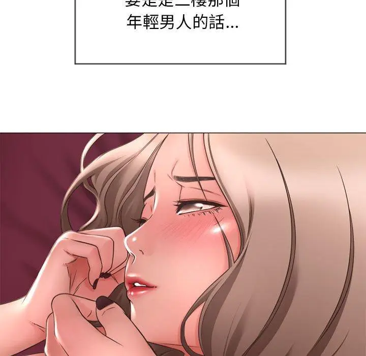 漫画《幻想邻居》第10话第87张图