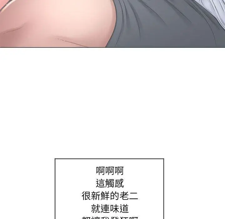 漫画《幻想邻居》第10话第92张图