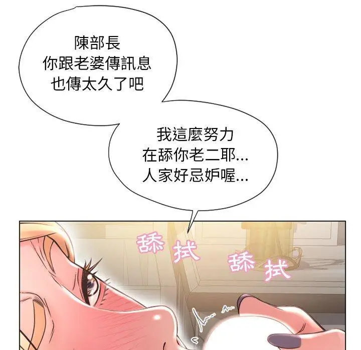 漫画《幻想邻居》第11话第11张图