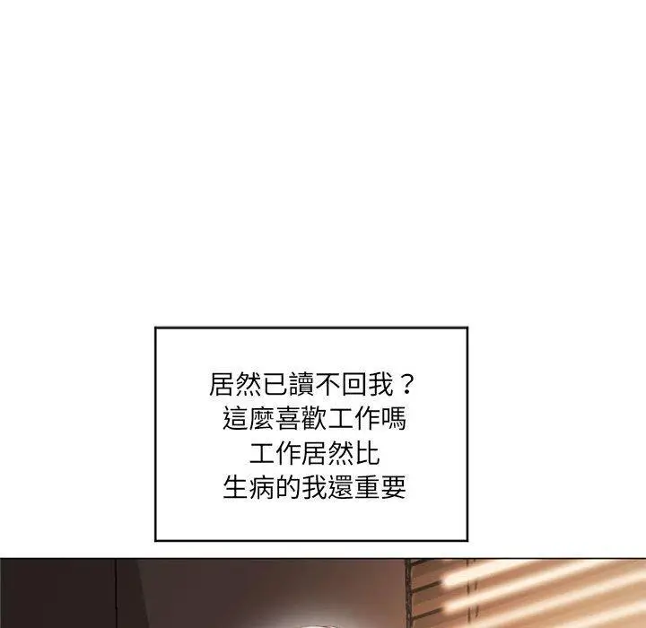 漫画《幻想邻居》第11话第118张图
