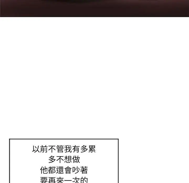 漫画《幻想邻居》第11话第120张图