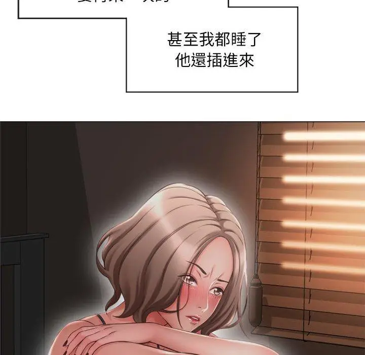 漫画《幻想邻居》第11话第121张图