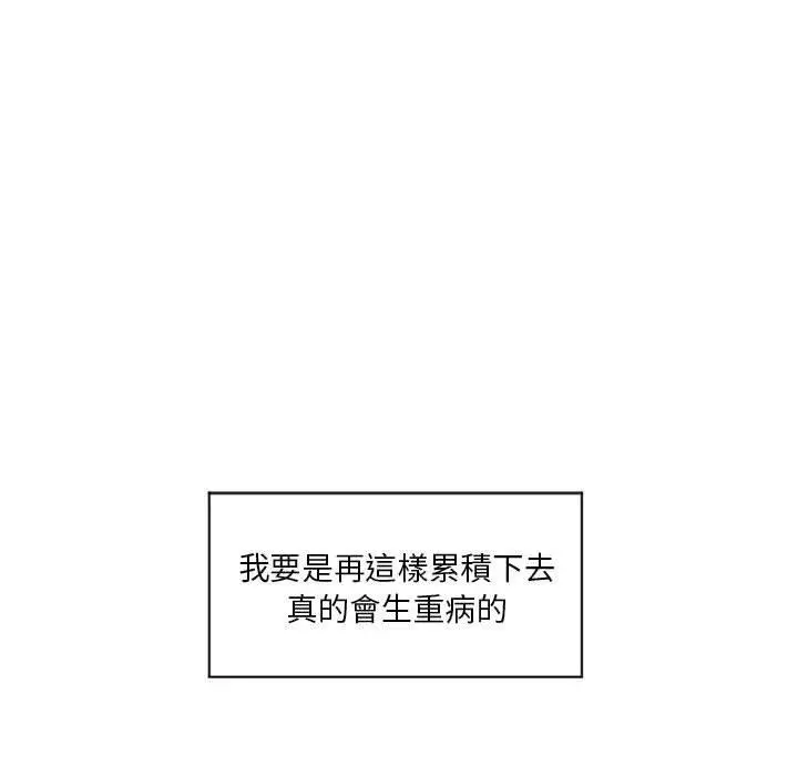 漫画《幻想邻居》第11话第126张图