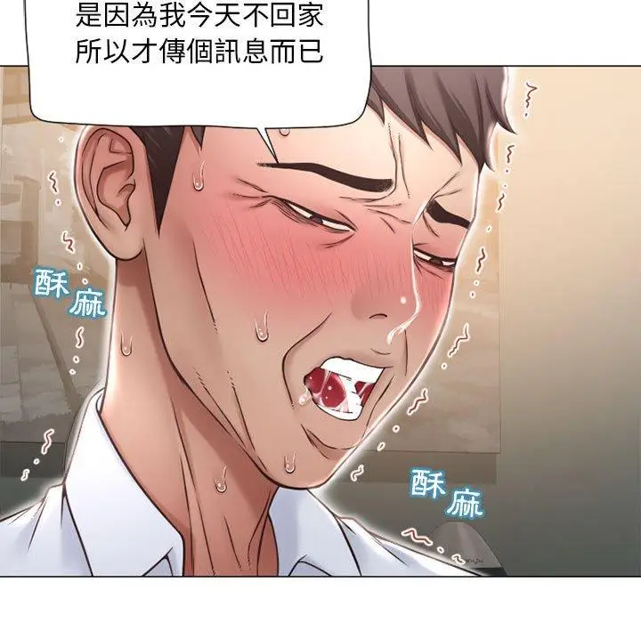 漫画《幻想邻居》第11话第13张图