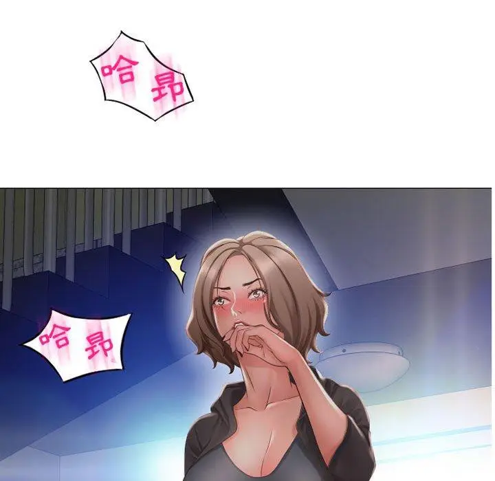 漫画《幻想邻居》第11话第136张图