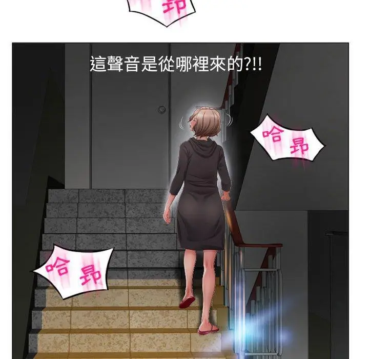 漫画《幻想邻居》第11话第139张图