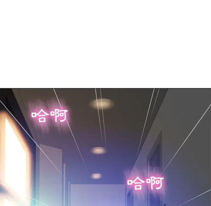 漫画《幻想邻居》第11话第145张图