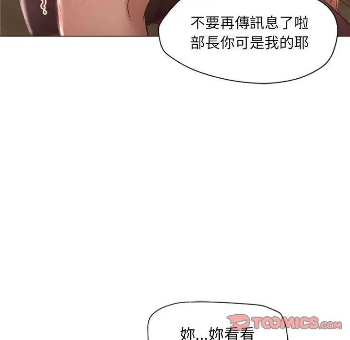 漫画《幻想邻居》第11话第18张图